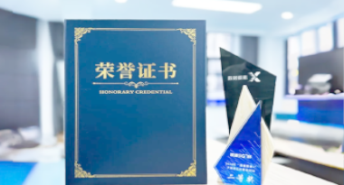 “汽车销售智能引擎”亮相浙江温州“数据要素×”大赛，斩获殊荣！