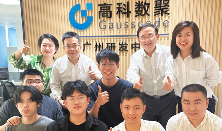 喜事连连 | 广州乔迁、官网焕新，携手共绘数智新篇章